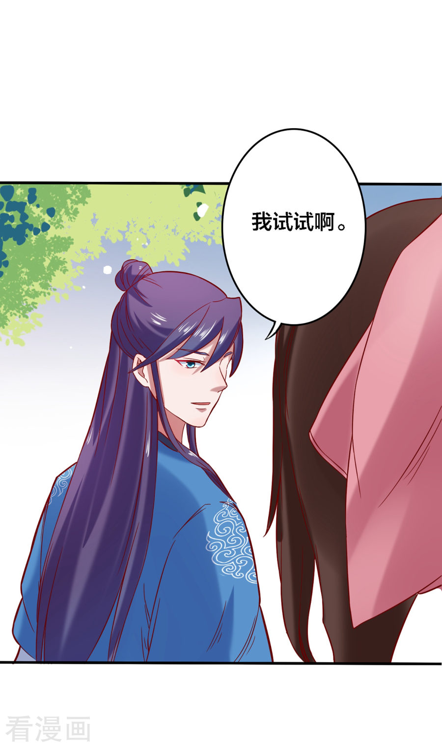 第4话技能开启！分水合山+中奖名单-回到古代当圣贤-仙娱文化（第16张）